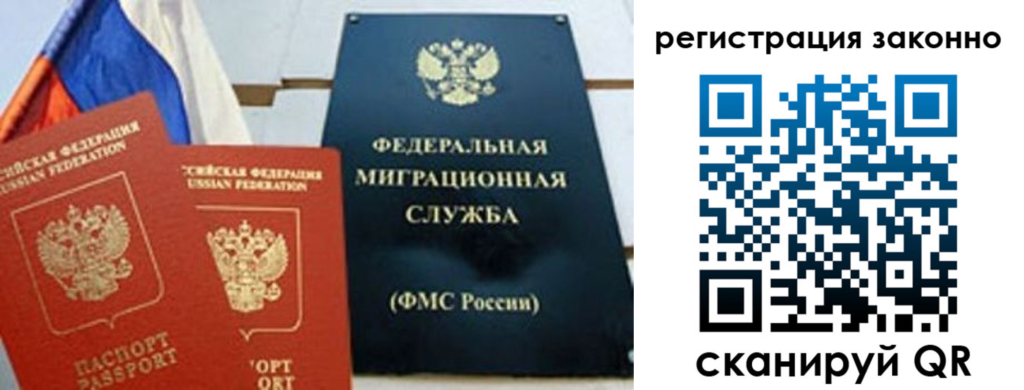 прописка иностранных граждан в Берёзовском