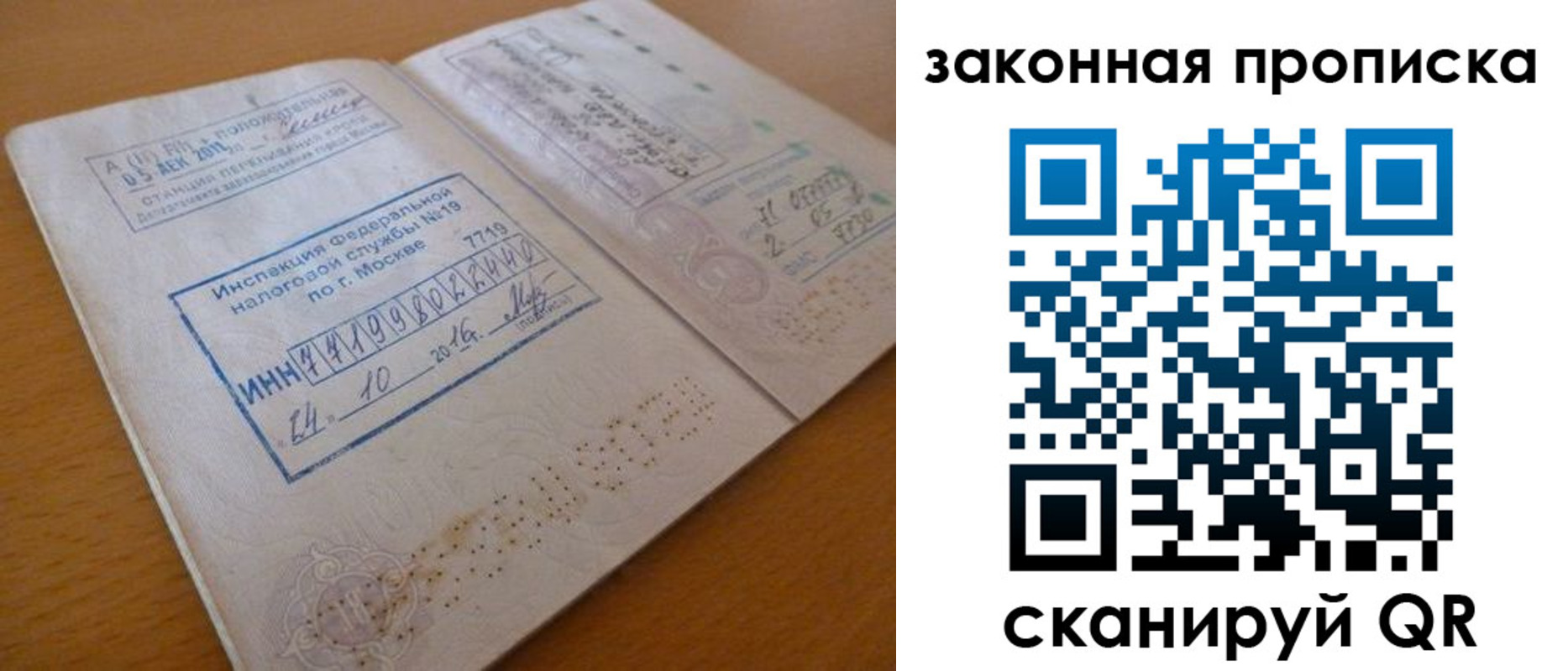 временная регистрация поиск в Берёзовском
