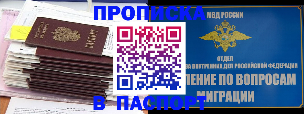 пропишу в квартире в Берёзовском