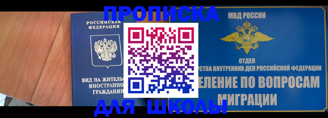 прописка в Берёзовском