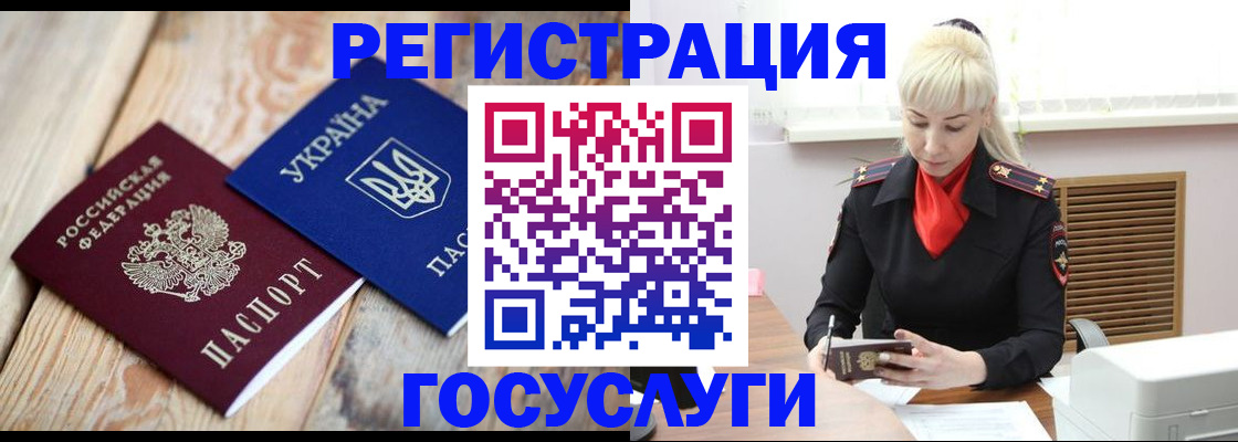 временная регистрация для школы в Берёзовском
