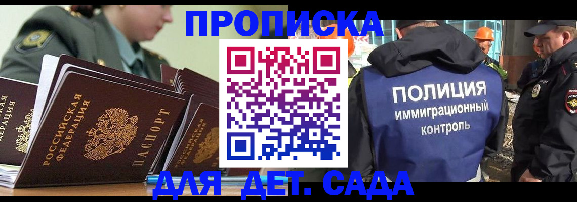 прописка для военкомата в Берёзовском