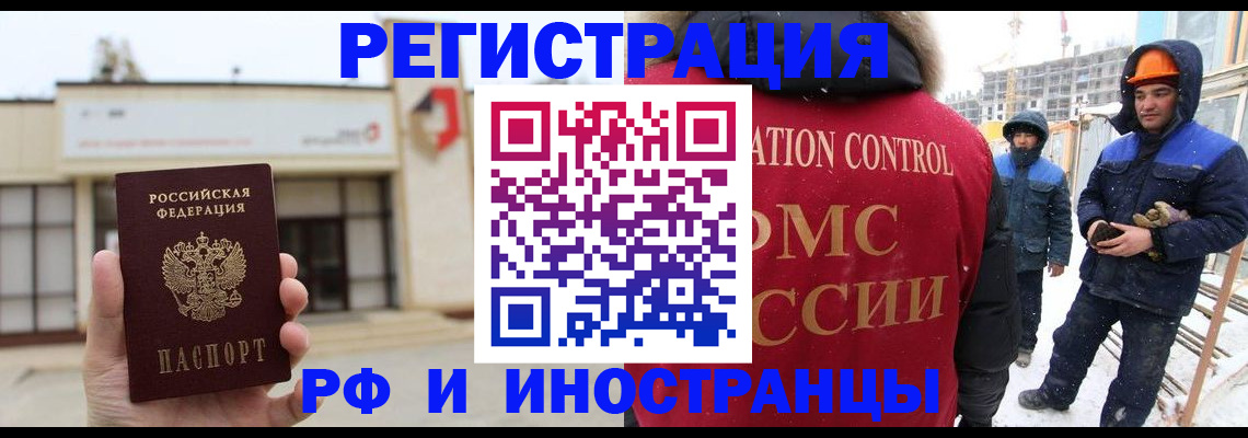 прописка 2025 в Берёзовском
